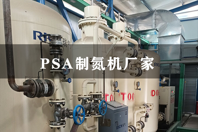 psa制氮機廠家